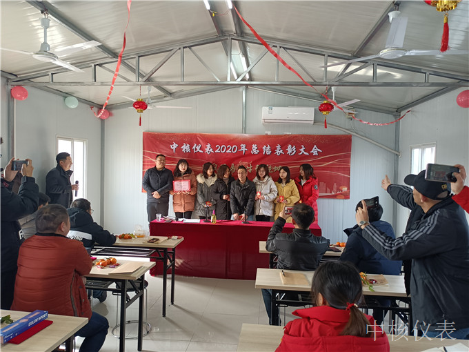 今年實鼠不易、來年牛轉乾坤，中核儀表2020年度年會圓滿落幕