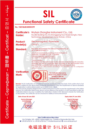 中核儀表部分產品通過SIL認證！